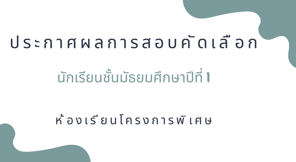 โรงเรียนวัดเขมาภิรตาราม