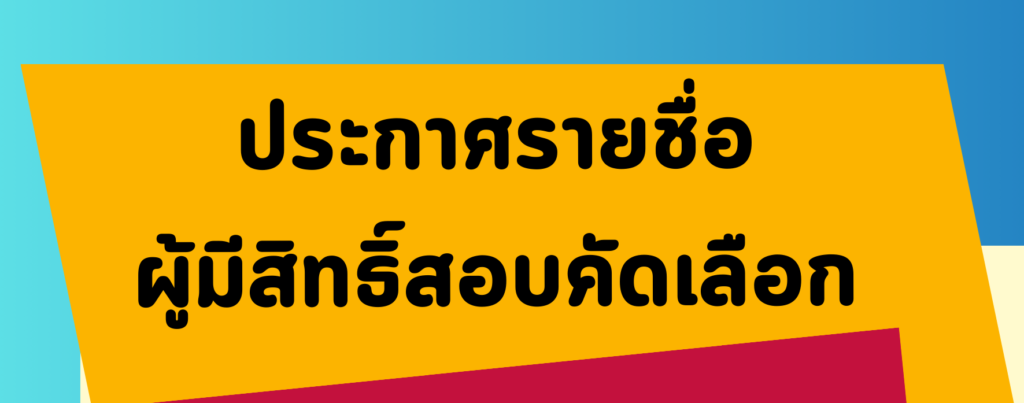 โรงเรียนวัดเขมาภิรตาราม