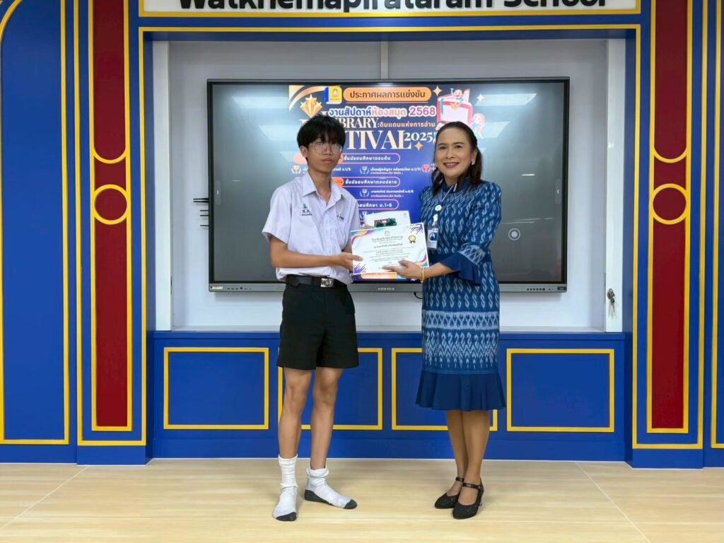 โรงเรียนวัดเขมาภิรตาราม