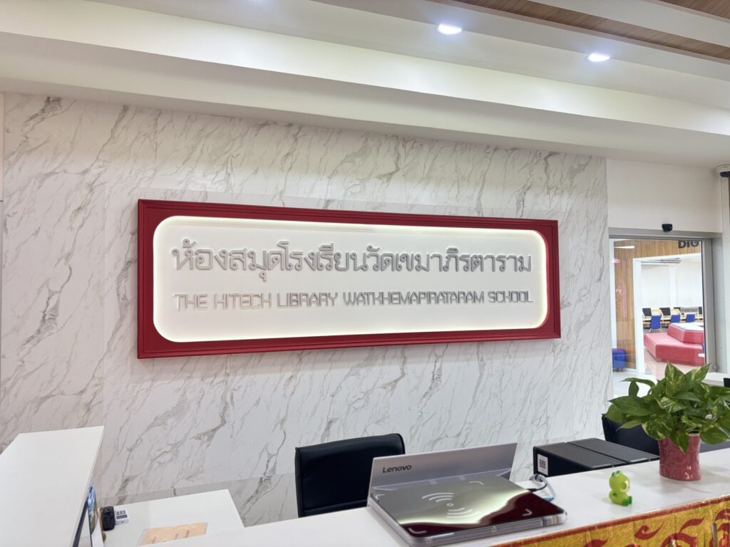 โรงเรียนวัดเขมาภิรตาราม