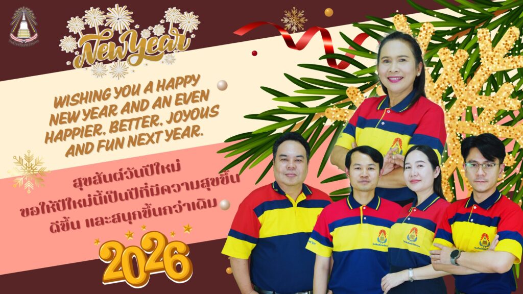 โรงเรียนวัดเขมาภิรตาราม